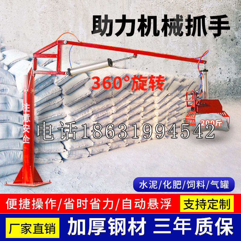 乳源瑶族自治县助力机械抓手 平衡吊悬臂吊机车 360°旋转机械手臂 翰盾